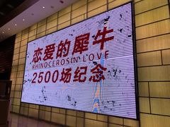 -北京喜剧院