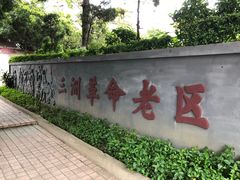 -伦教678文化街