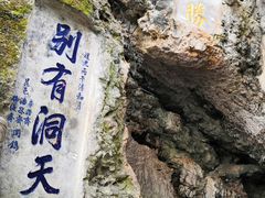景区内-昆明滇池国家级风景名胜区西山景区