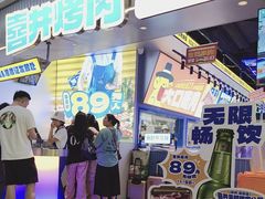 -喜井无限自助烤肉公司(石厦店)