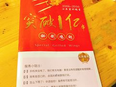 -管氏翅吧(广渠门店)