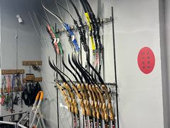 -蓝天射箭馆·专业射箭运动(诚丰广场店)
