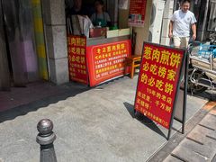 -王记生烫牛杂面馆(兰陵路店)