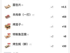 -很久以前羊肉串(昌里路三钢里店)