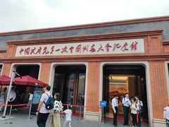 -中国社会主义青年团中央机关旧址纪念馆