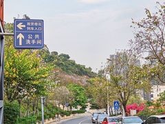 -小南山公园