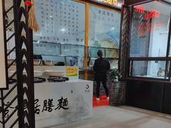 -澄信居膳麵