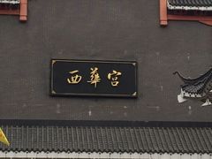 -巴蜀风·地道川菜(总店)
