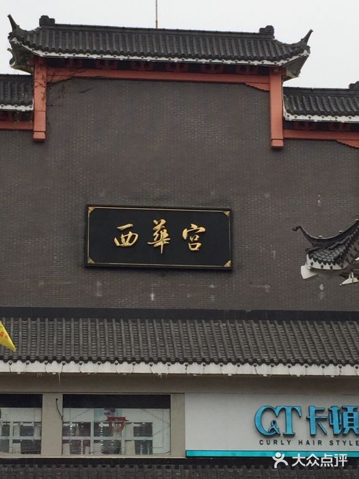 巴蜀风·地道川菜(总店)图片