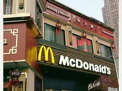 门面-麦当劳(曲阳店)