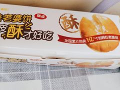 -味多美蛋糕(亚非大厦店)