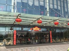 -北京园博大酒店