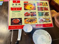 -富正毅三下锅连锁(三店)