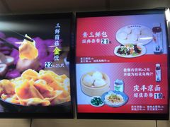 菜单-庆丰包子铺(大屯路店)