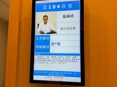 -上海广德中医门诊部
