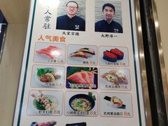 -京樽回転寿司(奥林匹克店)