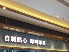 -添好运(武商MALL店)