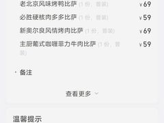 -必胜客(新辰里酒仙桥店)