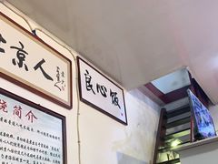 -六爷门框百年卤煮