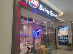 门面-DQ·蛋糕·冰淇淋(融创茂店)