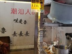 -鸿记·好再来普宁肠粉(莲花路店)