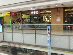 门面-蓉李记成都名小吃(武汉菱角湖万达店)