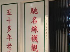 -兰芳园(上环店)