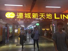 -连城·新天地(福华一路店)
