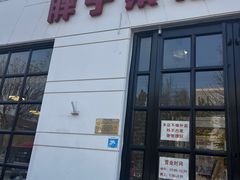 -胖子菜馆(隆昌路店)