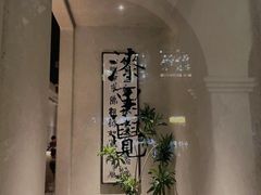 -漆黑觉米粉(三里屯店)