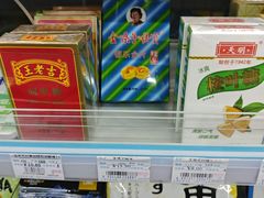 -全家便利店(天目山路三店)