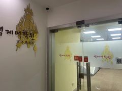 -百济韩国语(虹口校区)