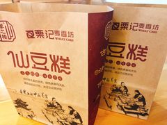 -栗记麦香坊·草之楼仙豆糕(东直门店)
