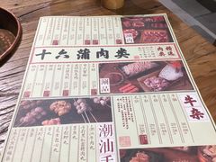 菜单-十六蒲(桂林路店)