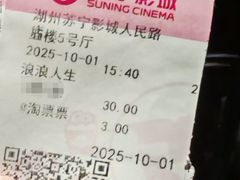 -苏宁影城(人民路店)