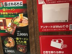 -一兰拉面(梅田阪急东通店)