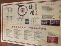 -捷信牛奶甜品世家(五道口店)