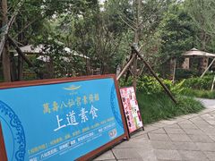 -万寿八仙宫