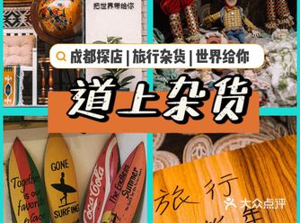 成都探店 | 欢迎来到阿尔的移动城堡