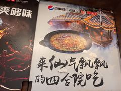 -大院河·仙鱼莊(九眼桥店)