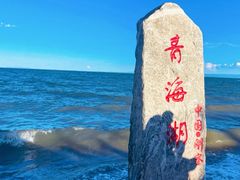 -青海湖国家重点风景名胜区