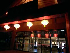 -楼观道温泉酒店