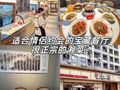 -衡地道·三菜一汤(汉溪长隆店)