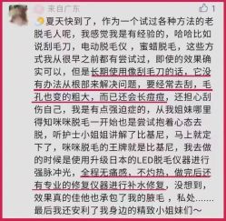 点击看大图 -咪咪比基尼脱毛专业店