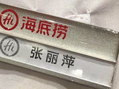 -海底捞火锅(九久奥特莱斯店)