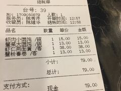 账单-王家沙点心店(南京西路总店)