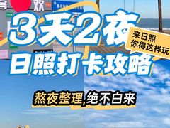 -日照海滨国家森林公园