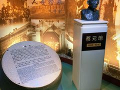 -上海蔡元培故居陈列馆