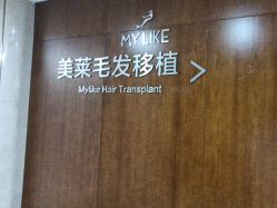 点击看大图 -厦门美莱整形美容医院