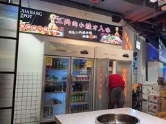 -蛙一刀·麻椒鱼火锅(金仙桥店)